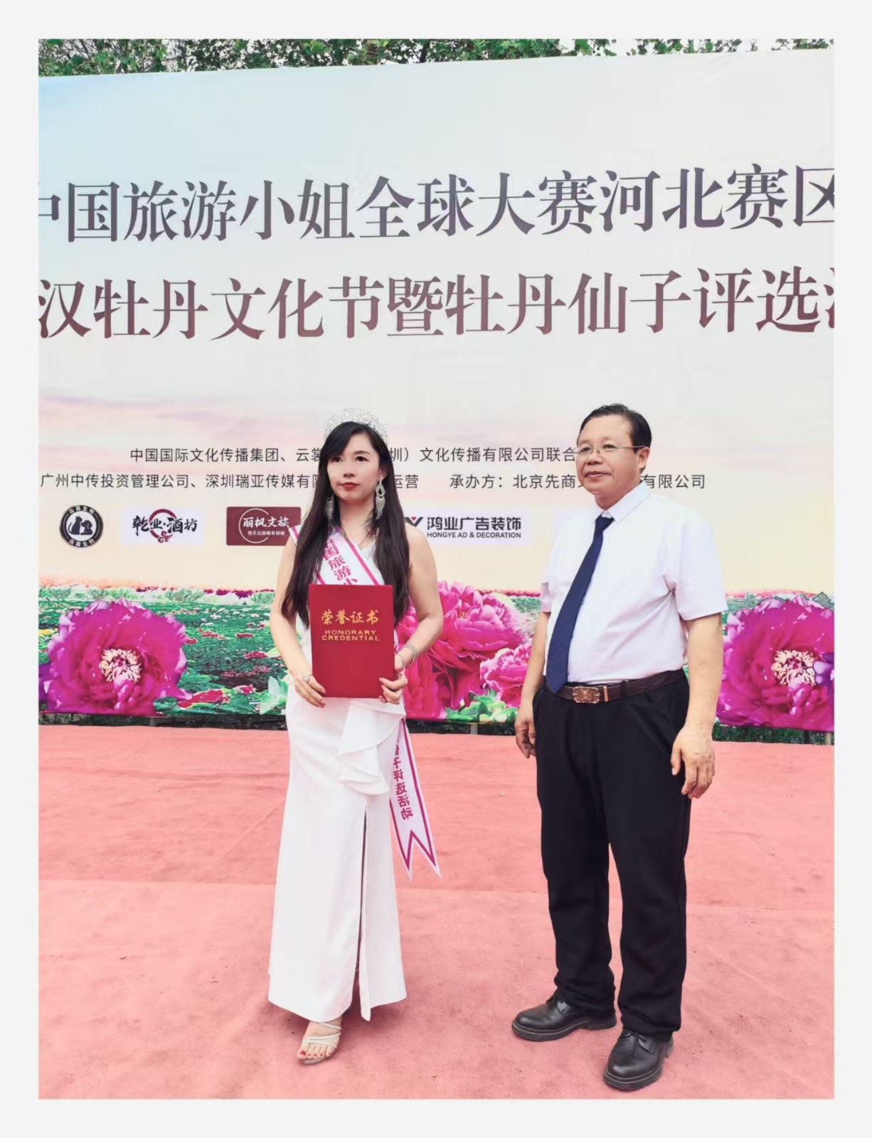 2026中国旅游小姐河北赛区暨汉牡丹文化节牡丹仙子评选活动  在河北省柏乡县盛大启幕