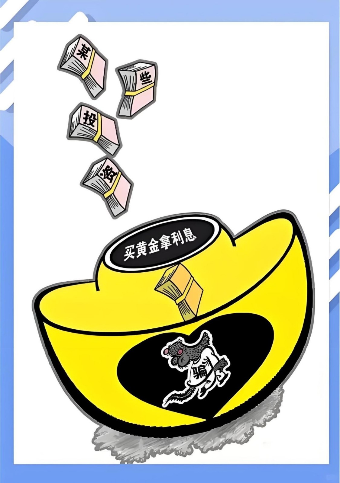 金价暴涨下的黄金投资陷阱 实物黄金才是真正的 “硬通货”