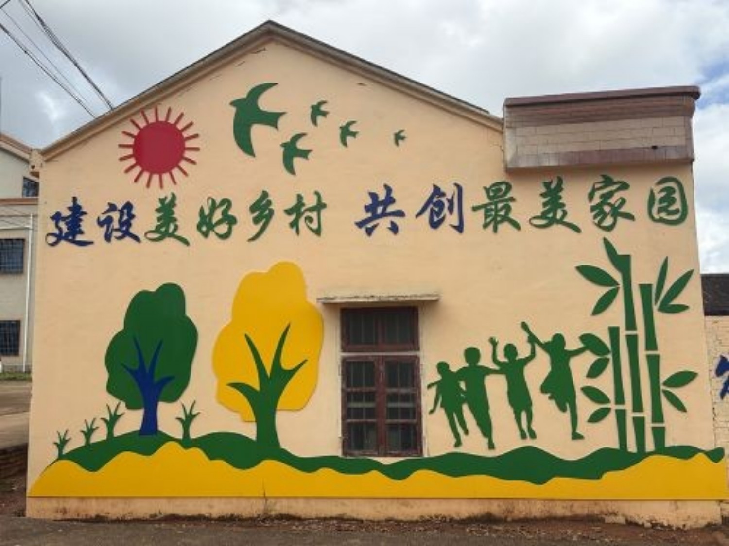 雷州横山村--墙绘靓乡村，典型展新篇