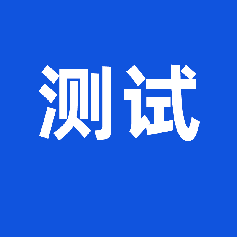 视频演示