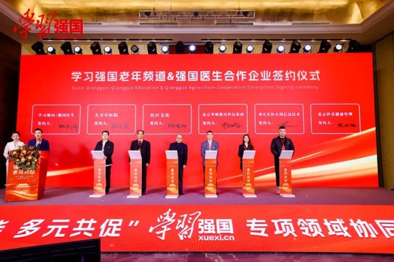 “学习强国”专项领域协同发展大会在京举行 张占宗院长出席