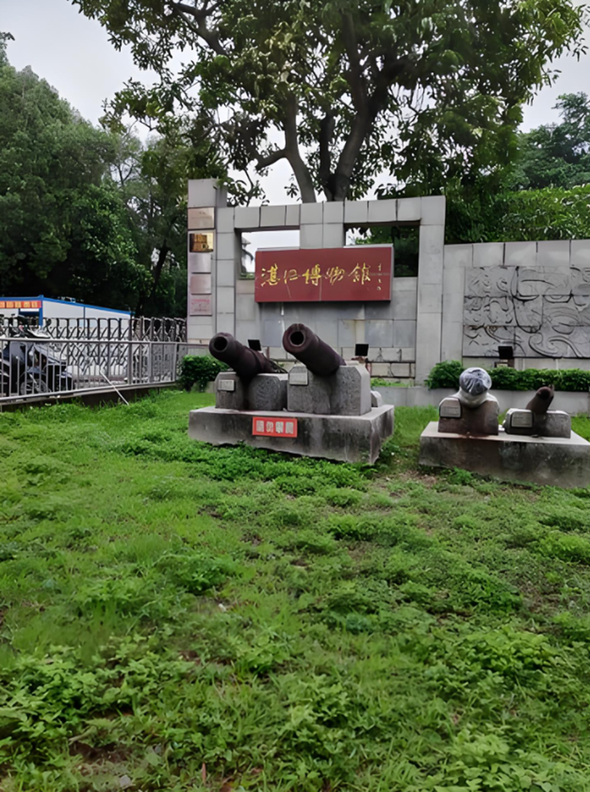 湛江寸金公园的时代印记 —寸金浩气传千古 园藏岁月润港城