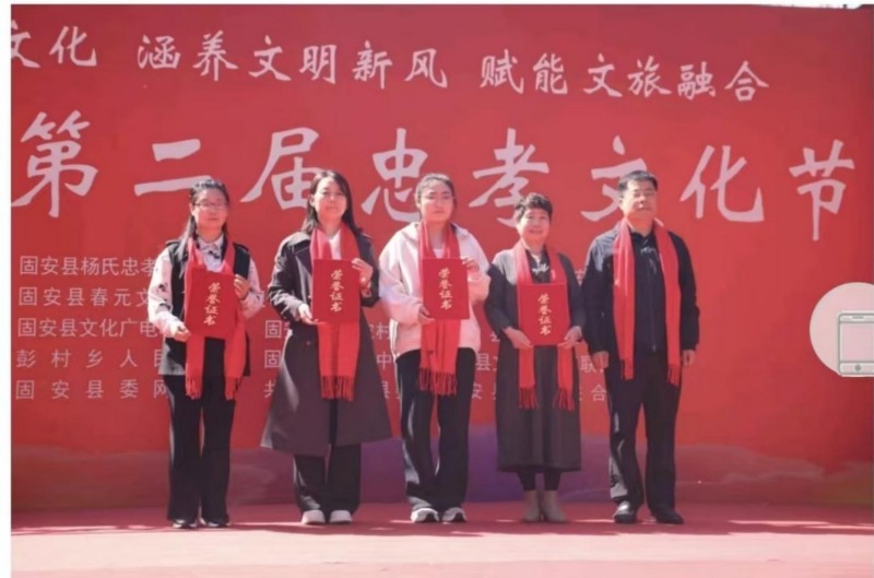 县域中国·谷雨润家—固安县第二届忠孝文化节温情启幕