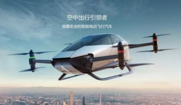 飞行汽车在低空经济发展中的挑战与政策刍议
