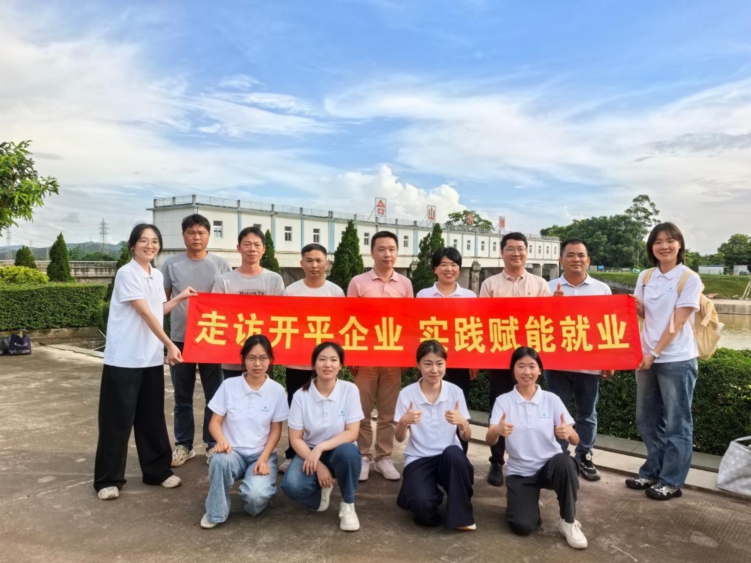 小我融入大我 青春扎根基层——江西水利电力大学实践团赴广东开平开展就业调研