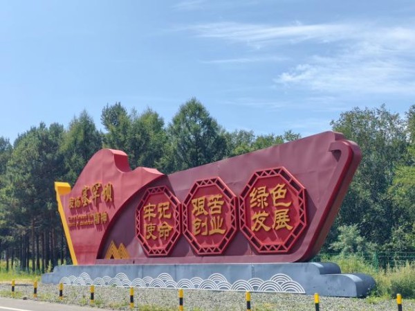 县域中国 | 赓续精神血脉  赋能县域振兴